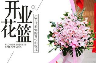 四川成都青白江区清泉镇花篮配送